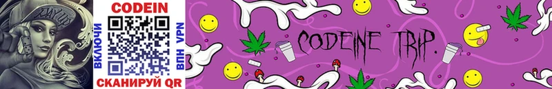 дарнет шоп  Калязин  Codein Purple Drank 
