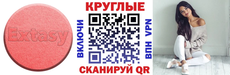 Ecstasy 250 мг ОМГ ОМГ Калязин