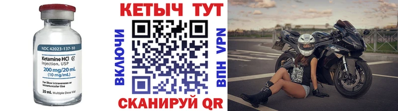 КЕТАМИН VHQ  мега зеркало  Калязин 