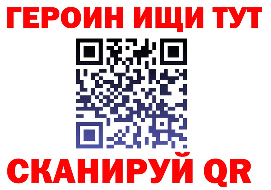 ГЕРОИН Heroin как зайти сайты даркнета гидра Калязин