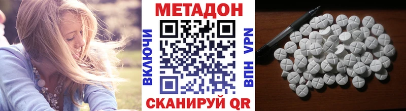 МЕТАДОН methadone  продажа наркотиков  MEGA ссылка  Калязин 